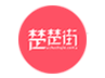 楚楚街 楚楚街